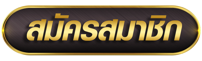 GODZILLA88สมัคร